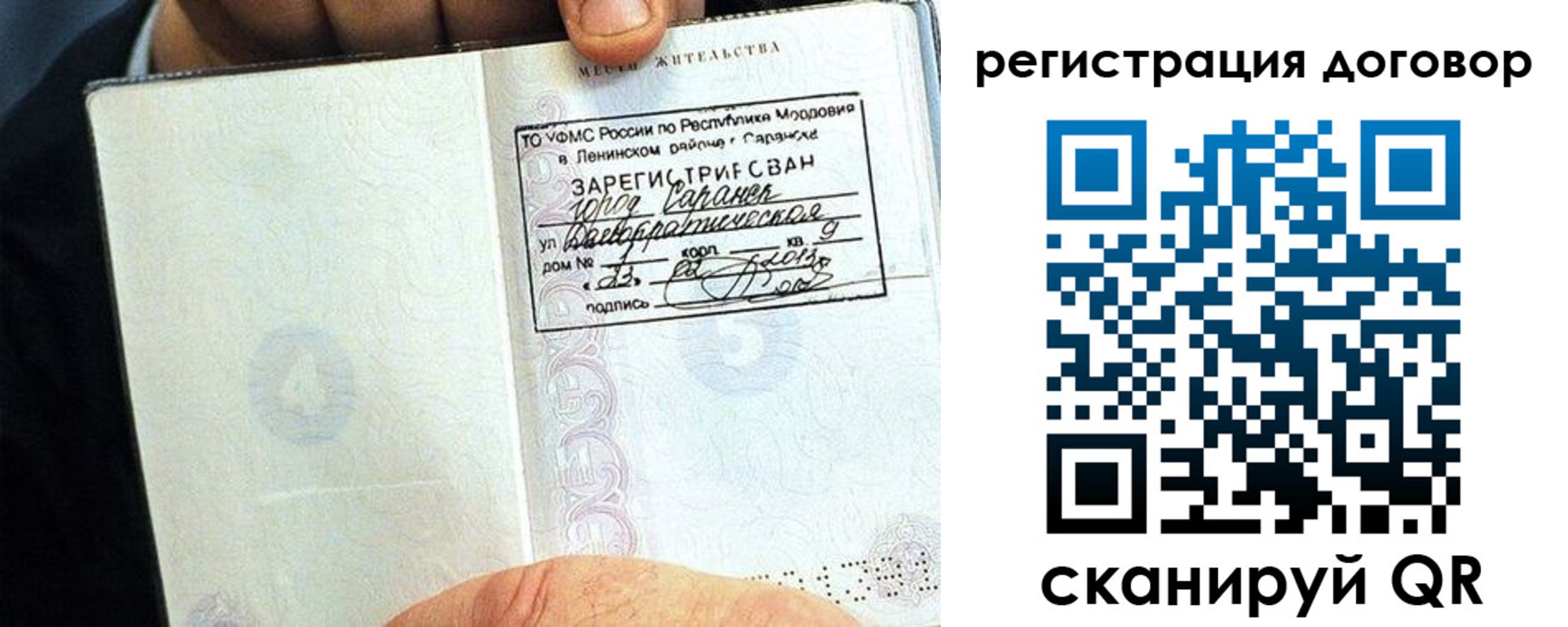 временная регистрация госуслуги в Омске