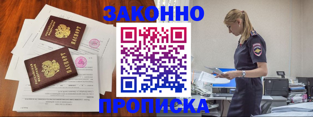 регистрация для школы в Омске