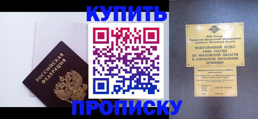 найти адрес прописки в Омске